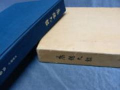 �N�p��� ���� ���䉺��z�O���{�����������R