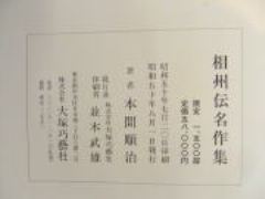 ���B�`����W�@�{�ԌO�R���m�Ê�L�O�o��