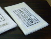 �V�i �v���p�����������@�� 2���g�荗�a������